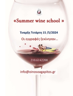 «Summer wine school »